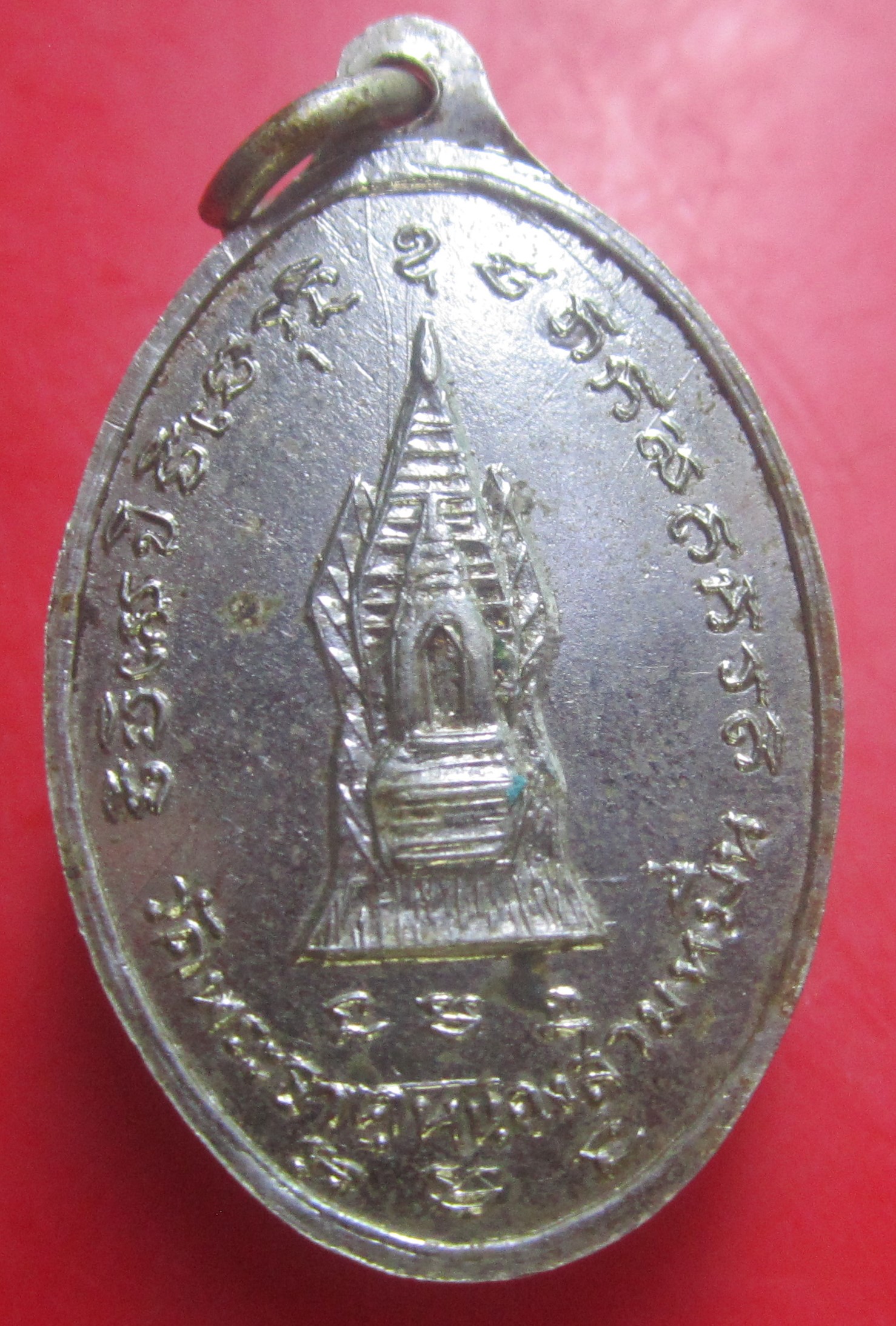เหรียญปาก้ารุ่นแรก หลวงพ่อศรีทัต วัดพระธาตุสามหมื่น จ.ชัยภูมิ