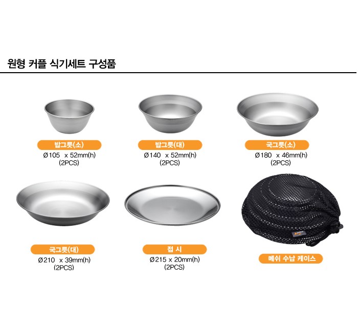 Round Couple Dishes Set
