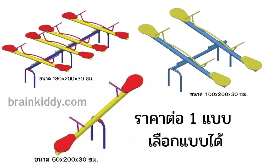 คานกระดก, เครื่องเล่นสนามกลางแจ้ง , เครื่องเล่นสนามแบบเหล็ก,ไม้กระดก2-8ที่นั่ง OutdoorPlayground, ราคาโรงงาน