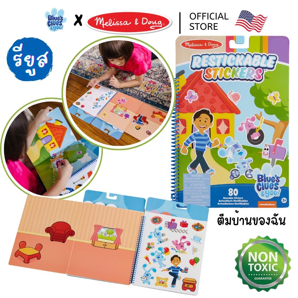 สติกเกอร์รียูส รุ่น Places Blue Loves ของเล่นเสริมพัฒนาการเด็ก เสริมทักษะการเรียนรู้ สื่อการสอนอนุบาล พร้อมส่ง