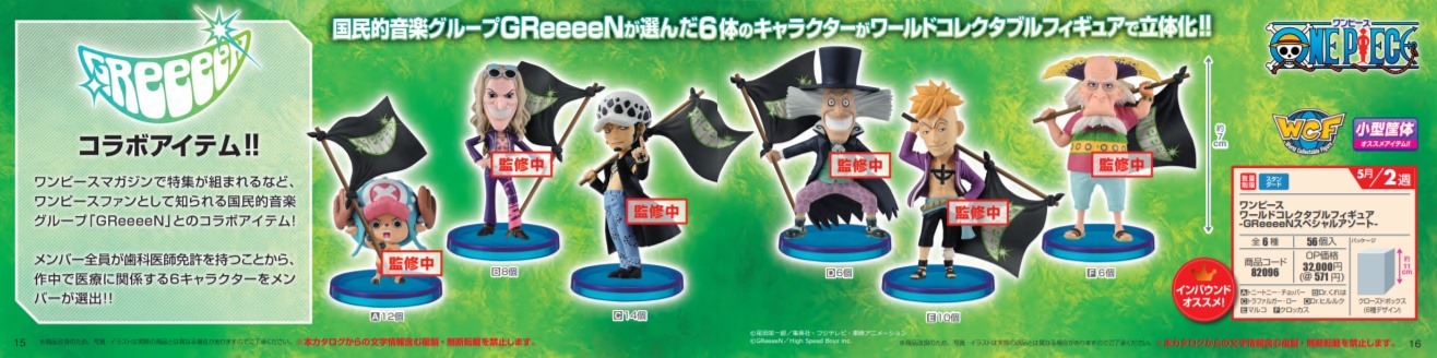 GReeeeN Set ของแท้ JP แมวทอง - WCF Banpresto [โมเดลวันพีช] (6 ตัว)