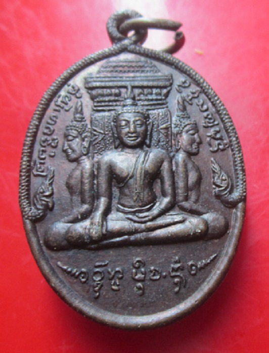 เหรียญนาคคู่พระพุทธ ครูบามอญ ครูบาพม่า ครูบาลาว ครูบาเขมร สภาพสวย