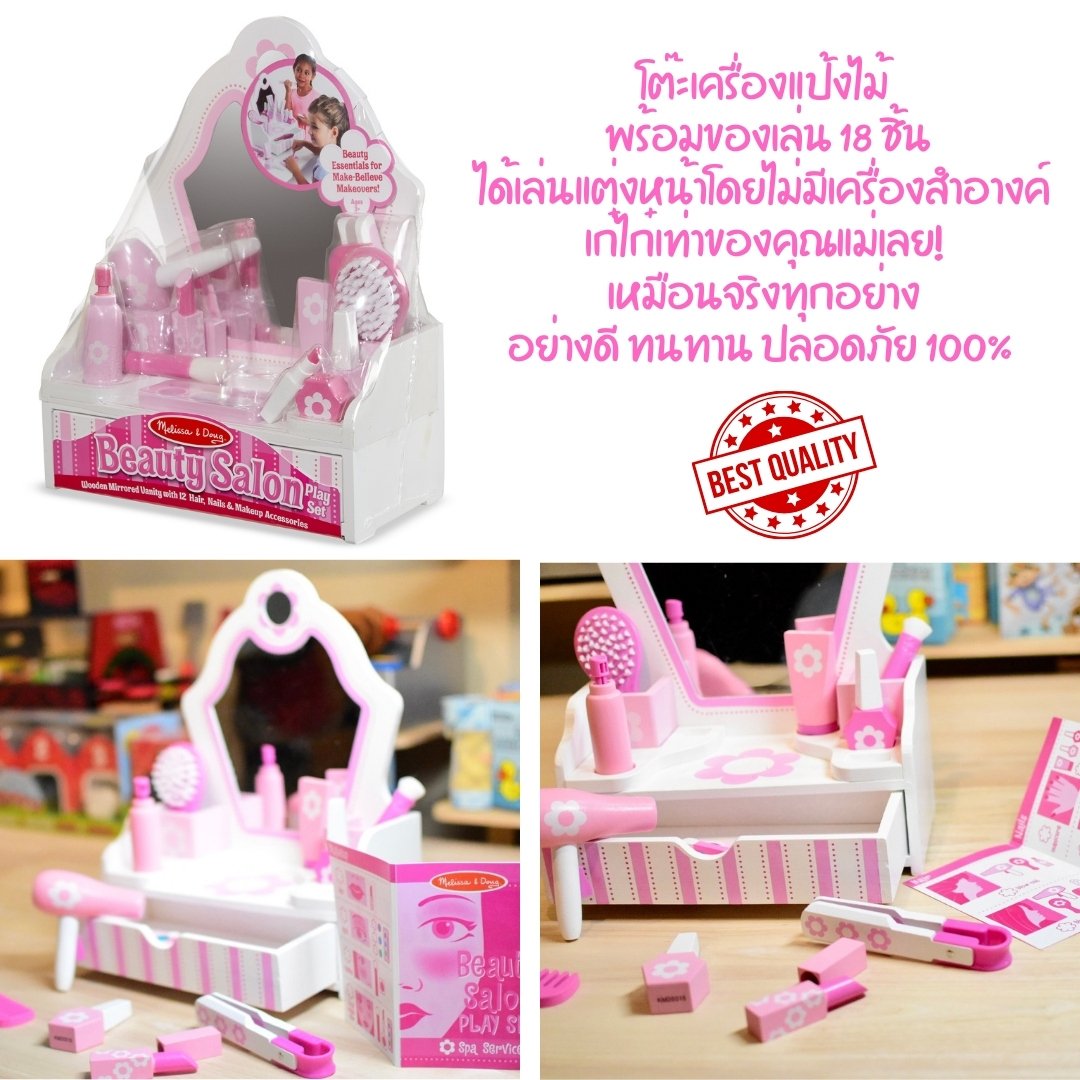 โต๊ะเครื่องแป้งเด็ก,แต่งหน้าจำลอง,ของเล่นพลาสติก,ของเล่นบทบาทสมมติ,ของเล่นเสริมพัฒนาการ,สื่อการสอนอนุบาลพร้อมส่ง