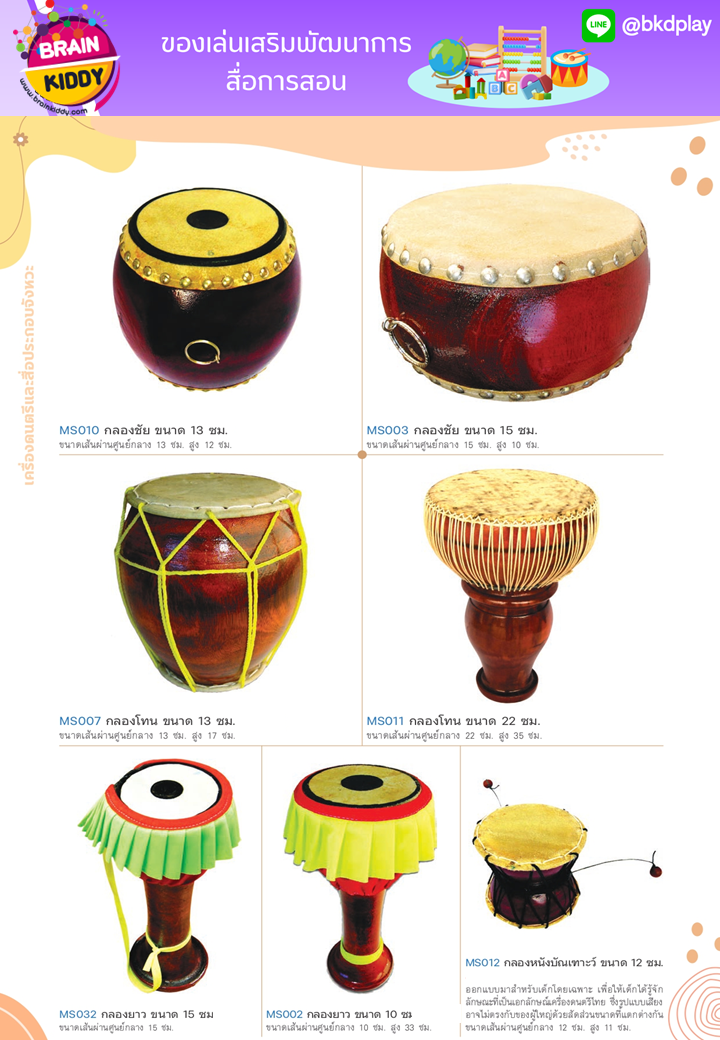 cattalog แคตตาล็อก สื่อการสอนทุกวิชา งานนำเข้า และอื่นๆ ของเล่นฝึกสมอง ฝึกไอคิว