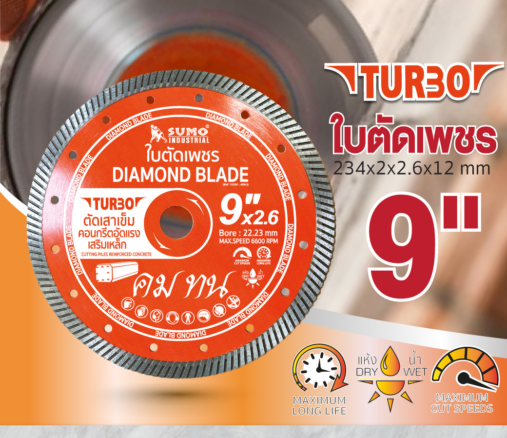 ใบเพชร 9 นิ้ว SUMO TURBO ใบส้ม 40912 ตัดเสาเข็ม