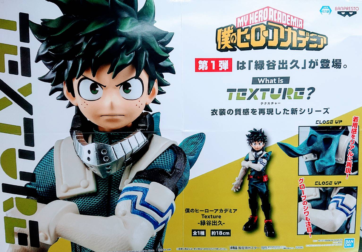 Midoriya ของแท้ JP - Texture Banpresto [โมเดล My Hero Academia]