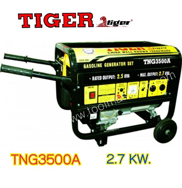 เครื่องกำเนิดไฟฟ้า "TIGER" #TNG-3500A ขนาด 2.7 KW.
