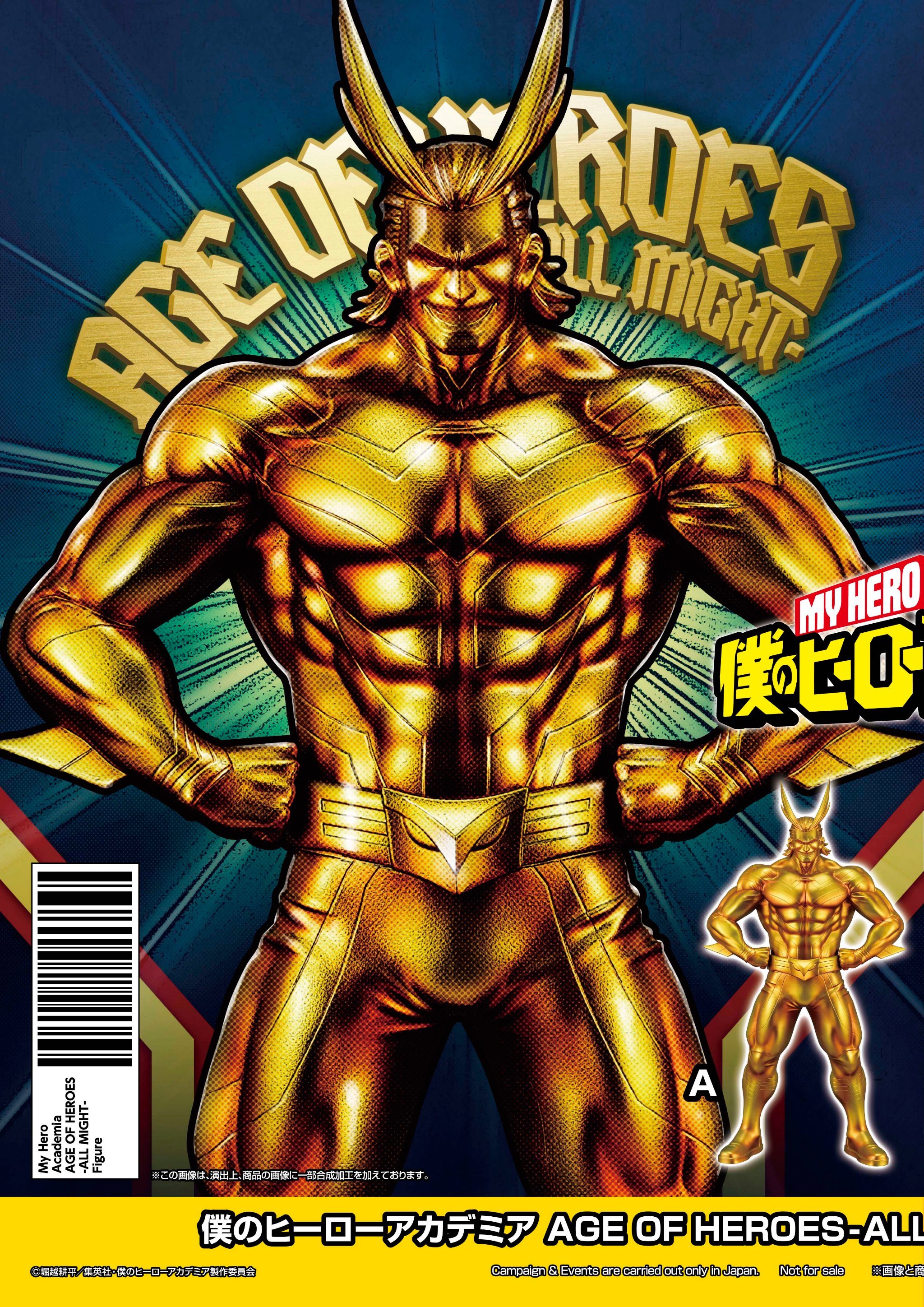 All Might Special Color ของแท้ JP - Age of Heroes Banpresto [โมเดล My Hero Academia]