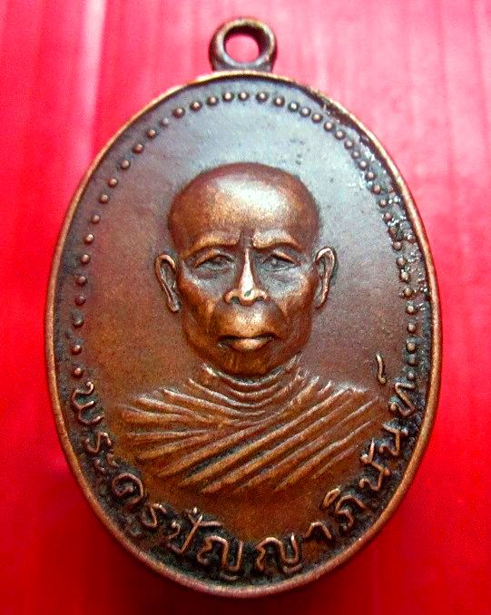 เหรียญรุ่นแรก หลวงพ่อเคน (พระครูปัญญาภินันท์) ที่ระลึกในงานฝังลูกนิมิต วัดประชานิมิตร อ.บัวใหญ่ จ.นครราชสีมา ปี2512