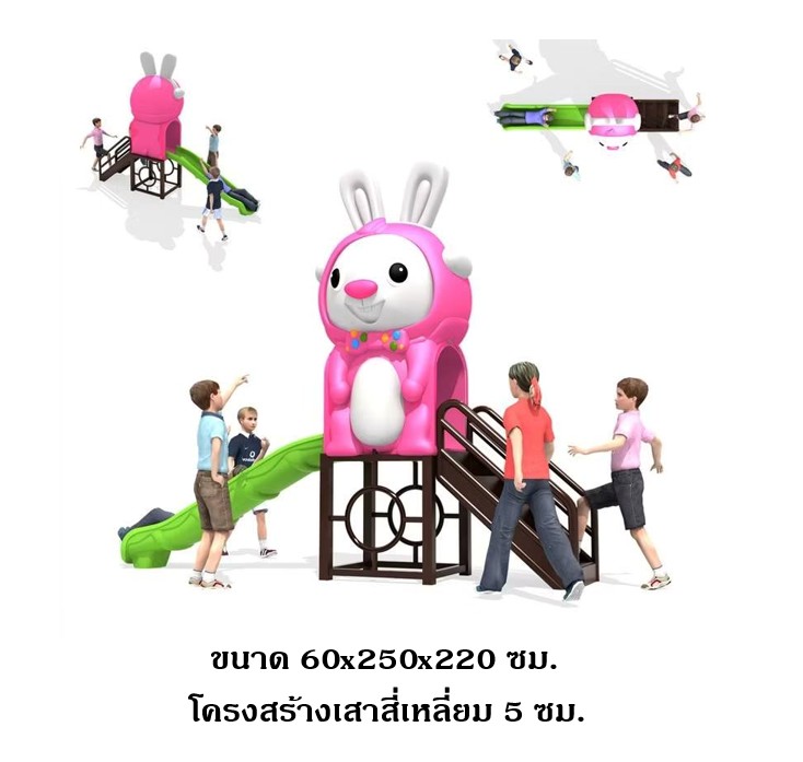 เครื่องเล่นสนามกลางแจ้ง ชุดสถานีกระต่ายชมพู,กระดานลื่น,สไลเดอร์,ครุภัณฑ์สนามเด็กเล่น, สพฐ,โครงการโรงเรียนประชารัฐ playground,เครื่องเล่นสนาม, สนามเด็กเล่น ขนาด 60x250x220 ซม.