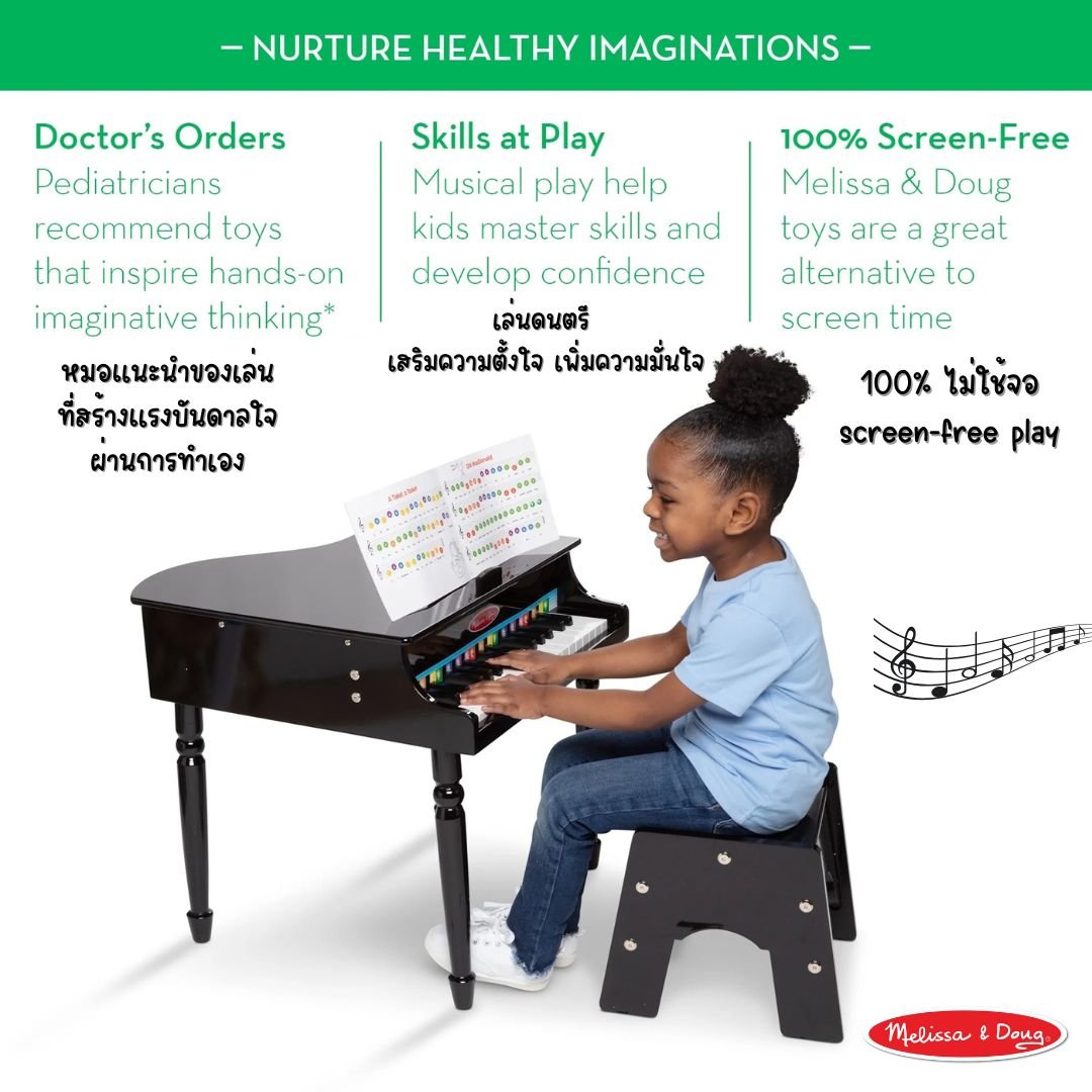 เปียโนเด็ก,เครื่องดนตรีสำหรับเด็ก,ของเล่นจำลอง,ของเล่นเสริมพัฒนาการ ,ของเล่นไม้, สื่อการสอนอนุบาลพร้อมส่ง