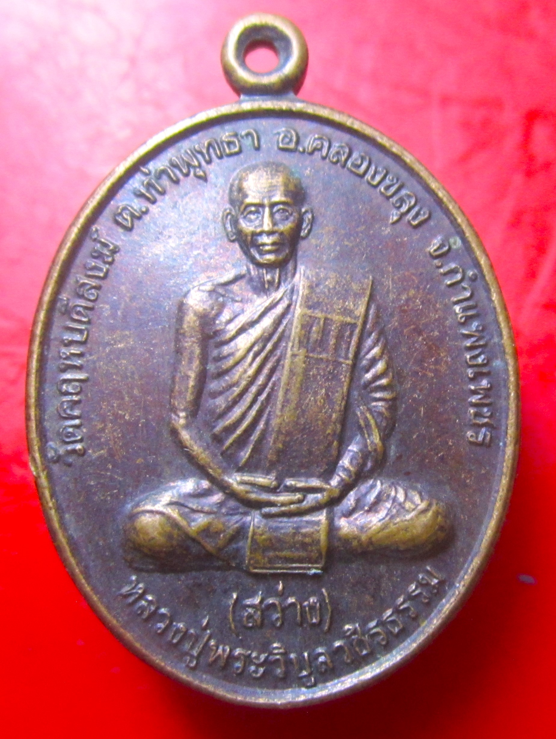 เหรียญหลวงพ่อสว่างวัดคฤหบดีสงฆ์ ออกวัดสันติวนาราม จ.กำแพงเพชร ปี2544