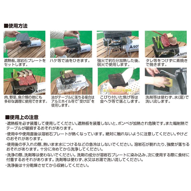 Lava Rock Grill Plate