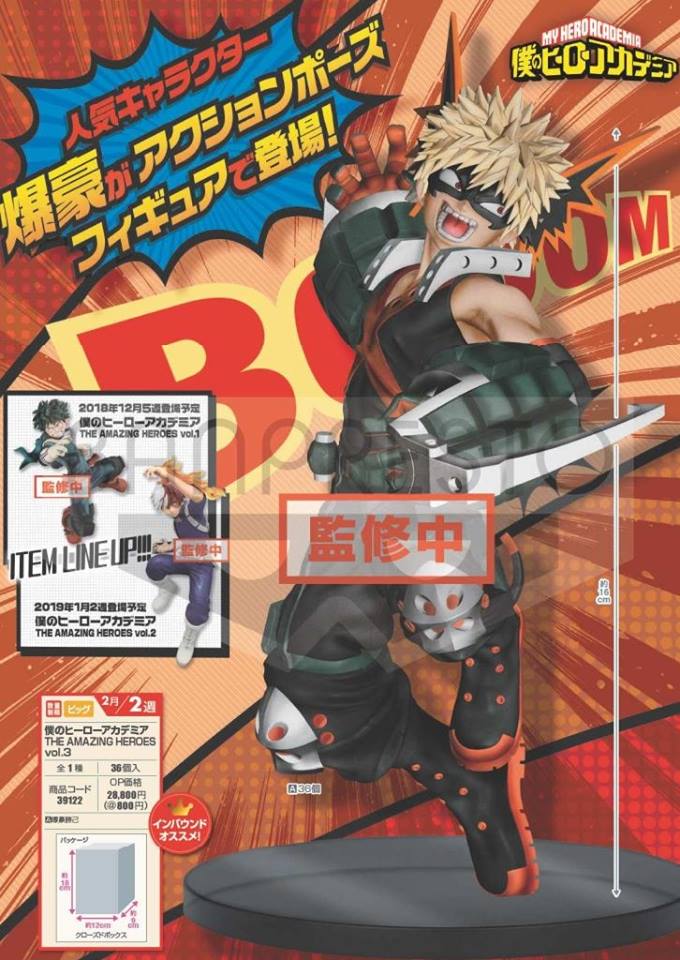 Bakugo ของแท้ JP - The Amazing Heroes Banpresto [โมเดล My Hero Academia]