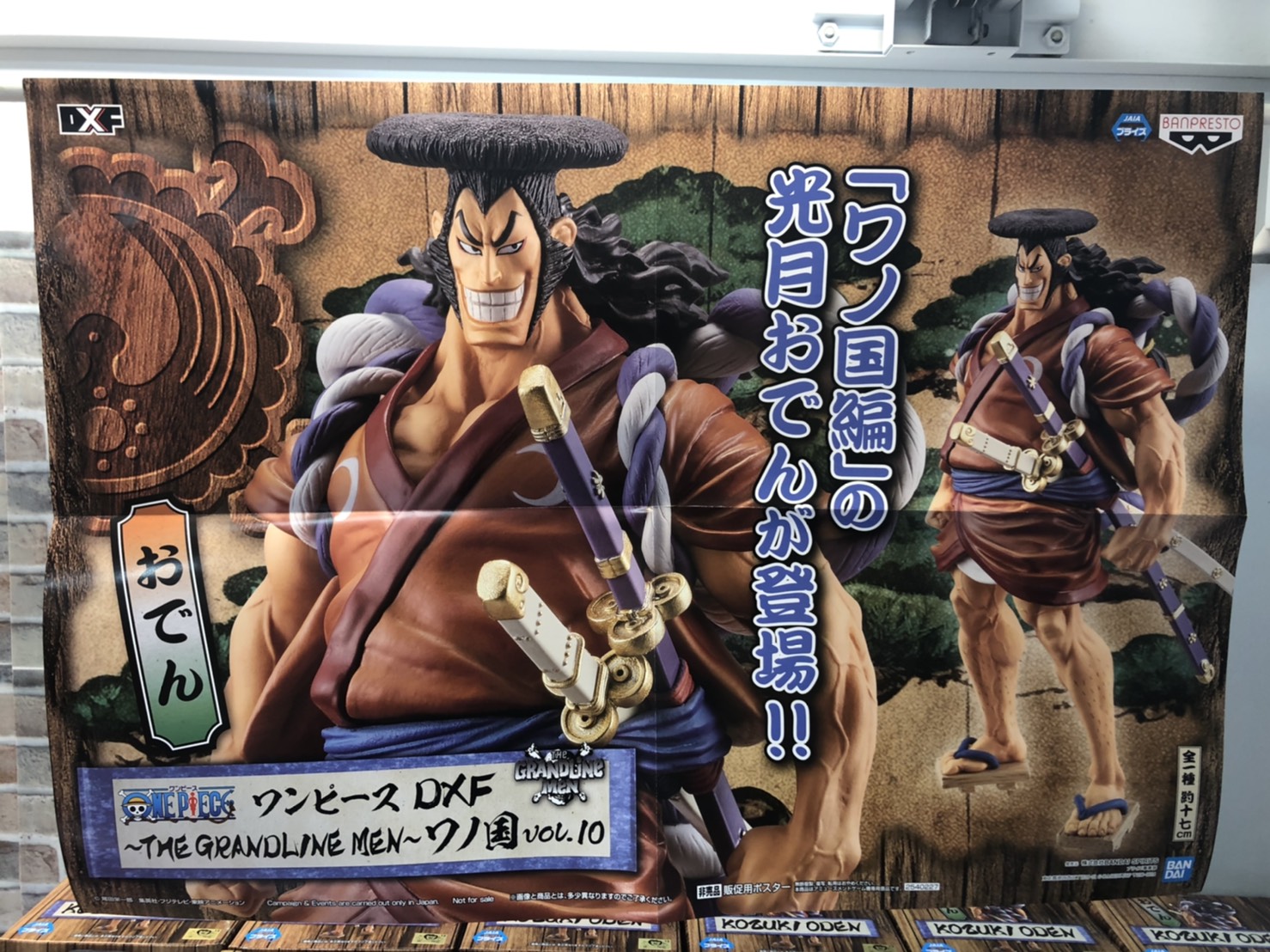 Oden ของแท้ JP แมวทอง - Grandline Men Banpresto [โมเดลวันพีช]