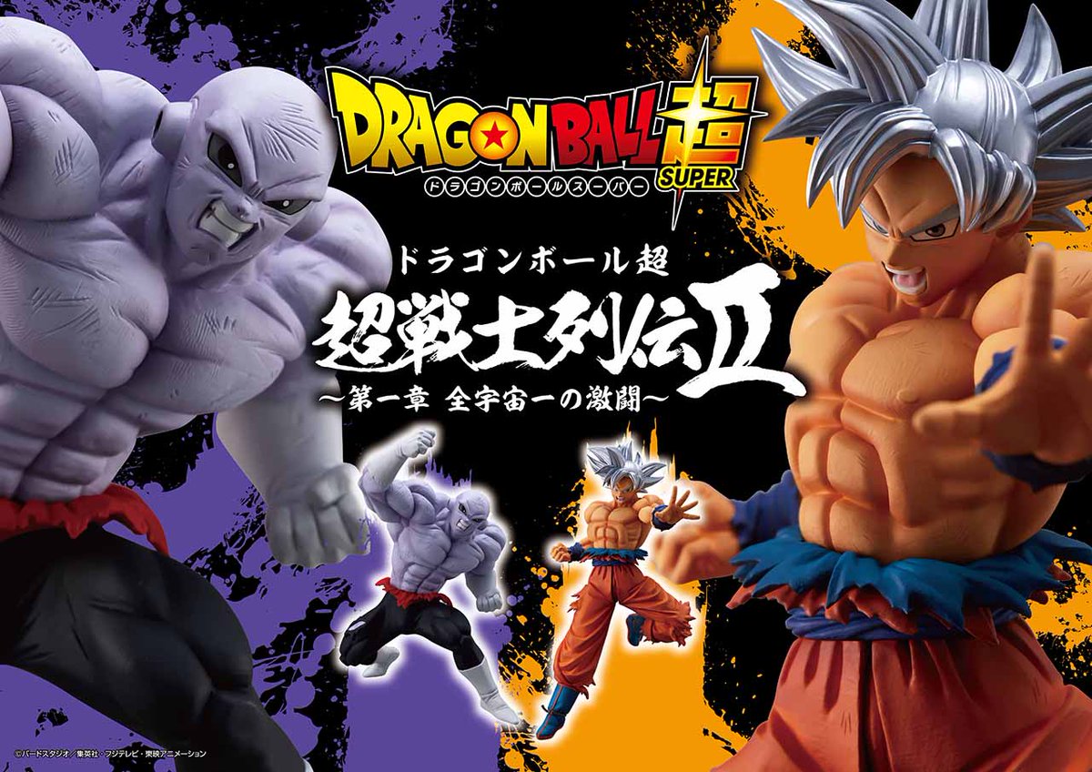 Goku Ultra Instinct ของแท้ JP แมวทอง - Chosenshiretsuden Banpresto [โมเดลดราก้อนบอล]