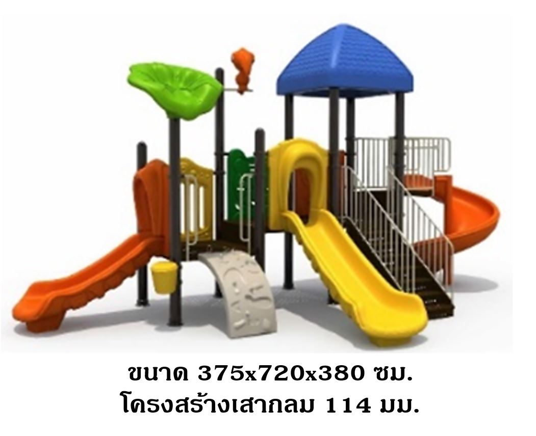 เครื่องเล่นสนามกลางแจ้ง-ในร่ม, ชุดบ้านนกน่ารักกับใบบอน,เครื่องเล่นสนามกลางแจ้งในร่มราคาถูก ครุภัณฑ์สนามเด็กเล่น, สพฐ,โครงการโรงเรียนประชารัฐ