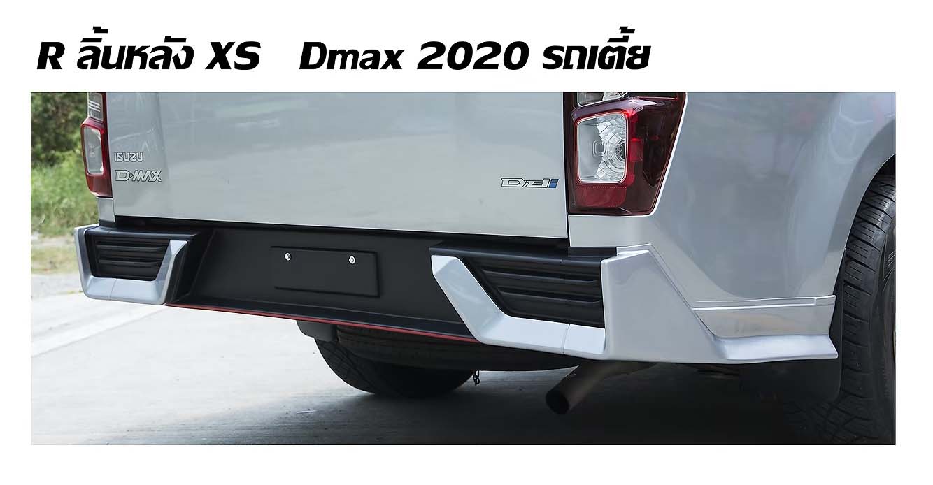 K-Style VS All New IsuzuD-MAX X-Series รถเตี้ย4ประตู Cab4'2020 [แต่งให้เด็กมันดู!]