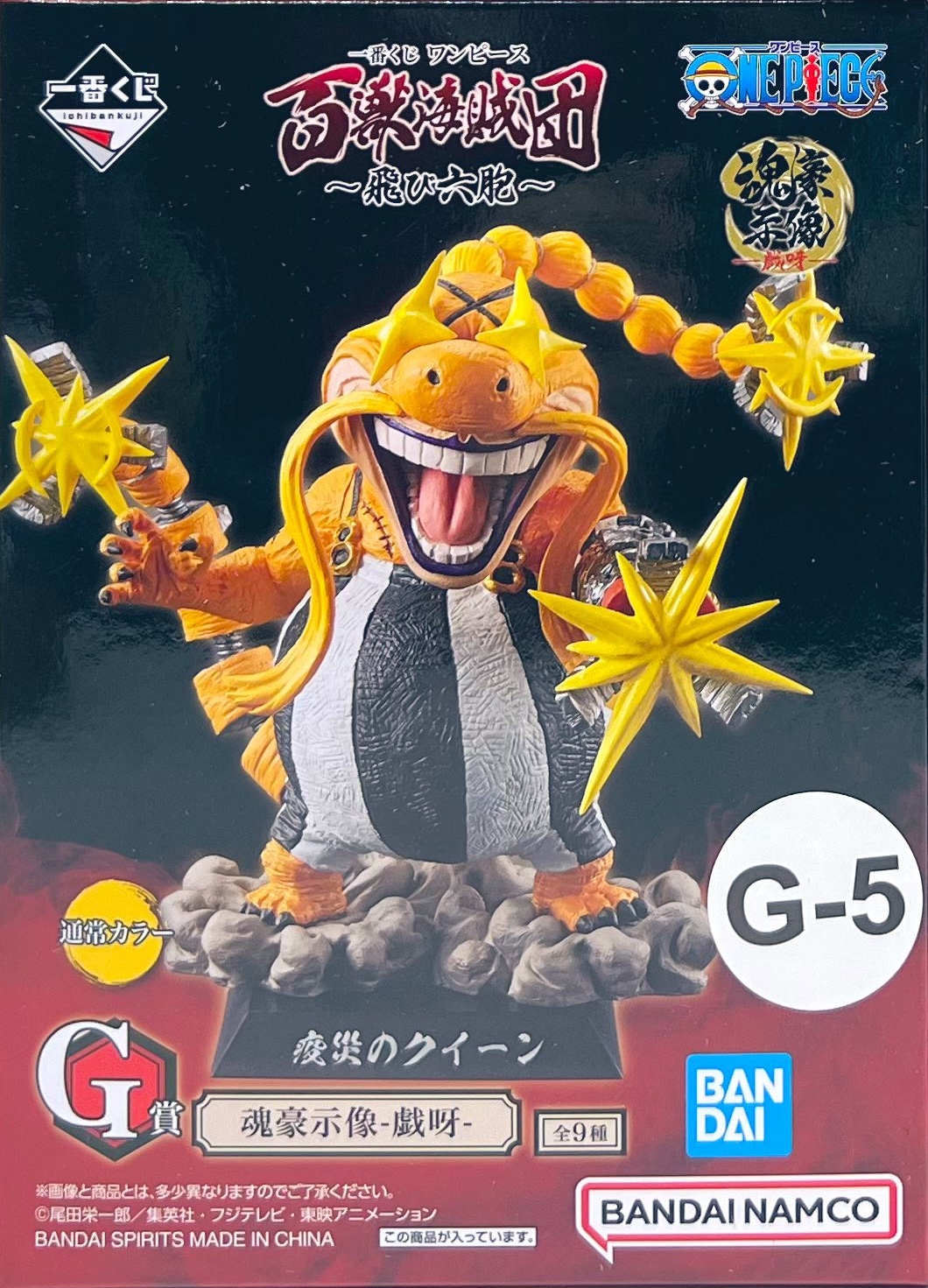 Queen ของแท้ JP แมวทอง - Ichiban Kuji Banpresto [โมเดลวันพีช]