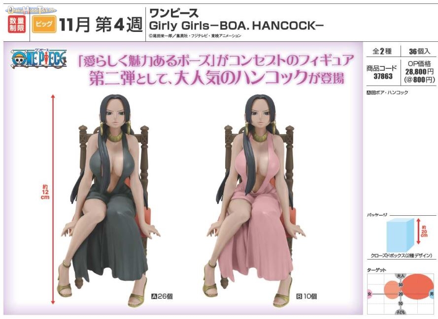 Boa Hancock ของแท้ JP แมวทอง - Girly Girls Banpresto [โมเดลวันพีช]