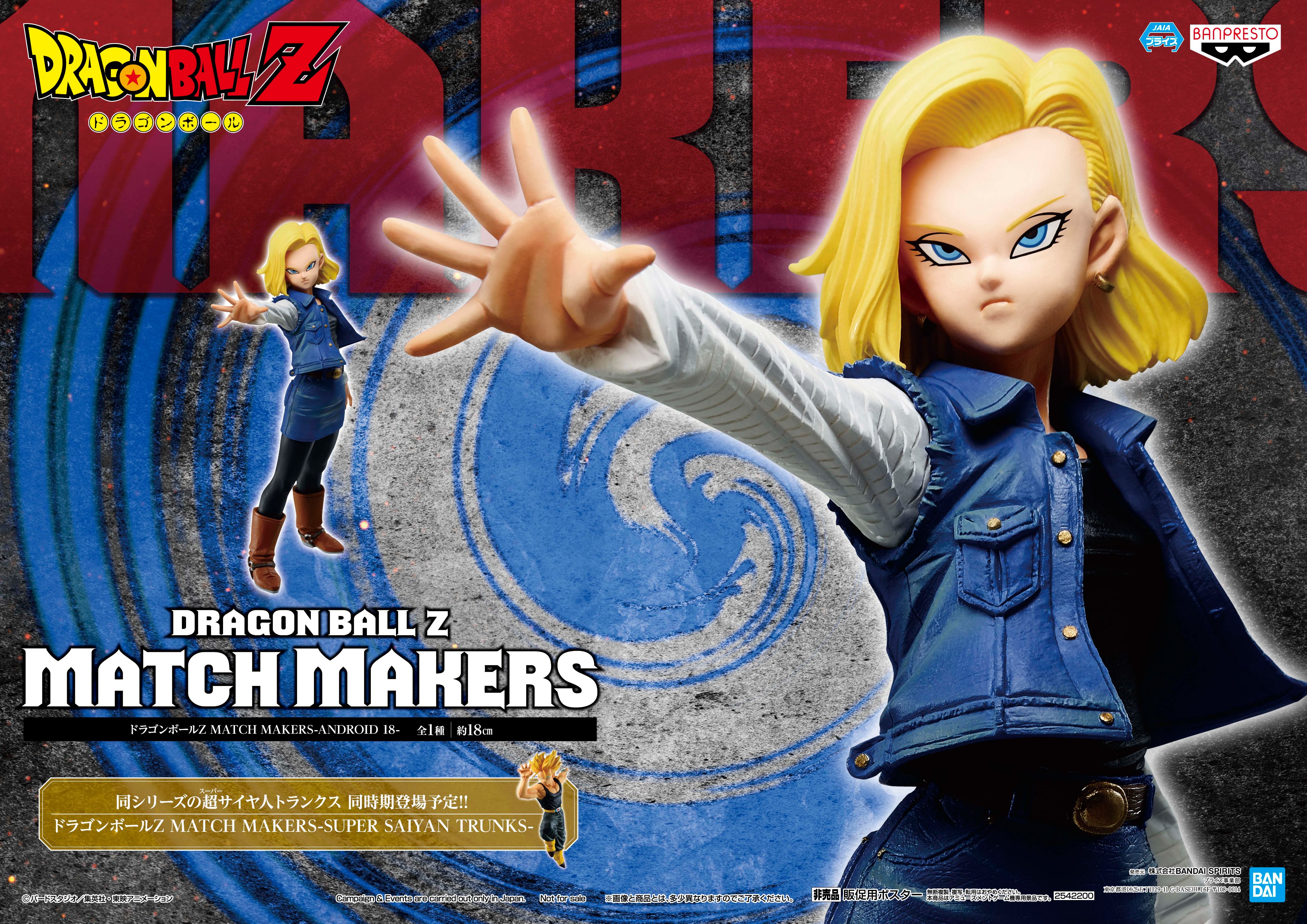 No.18 ของแท้ JP แมวทอง - Match Makers Banpresto [โมเดลดราก้อนบอล]
