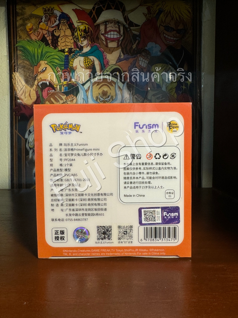 Scorbunny ของแท้ - Prime Figure Mini Funism [โมเดลโปเกมอน]