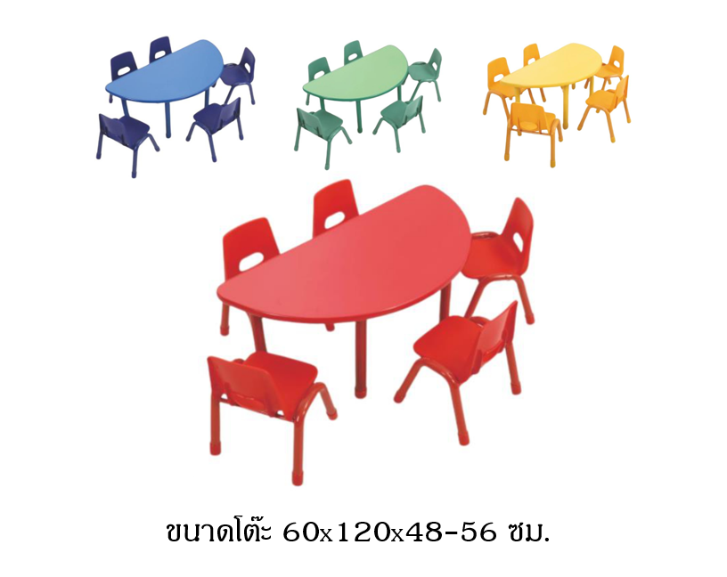 ชุดโต๊ะครึ่งวงกลม SET B พร้อมเก้าอี้ 5 ที่นั่ง ราคาต่อ1สี โต๊ะเก้าอี้นักเรียน,โต๊ะเด็ก,เก้าอี้เด็ก,อนุบาล-ประถม,โต๊ะกิจกรรม,โต๊ะพลาสติกขาเหล็ก,โต๊ะเขียนหนังสือเด็ก สั่งนำเข้า ขนาดโต๊ะ 60x120x48-56 ซม.