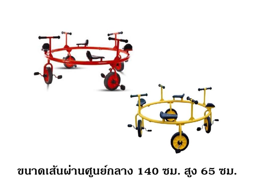 จักรยานวงกลม 4 ที่นั่ง, เครื่องออกกำลังกายกลางแจ้ง, เครื่องเล่นสนาม,จักรยานออกกําลังกาย,เครื่องปั่นจักรยาน, พร้อมส่ง