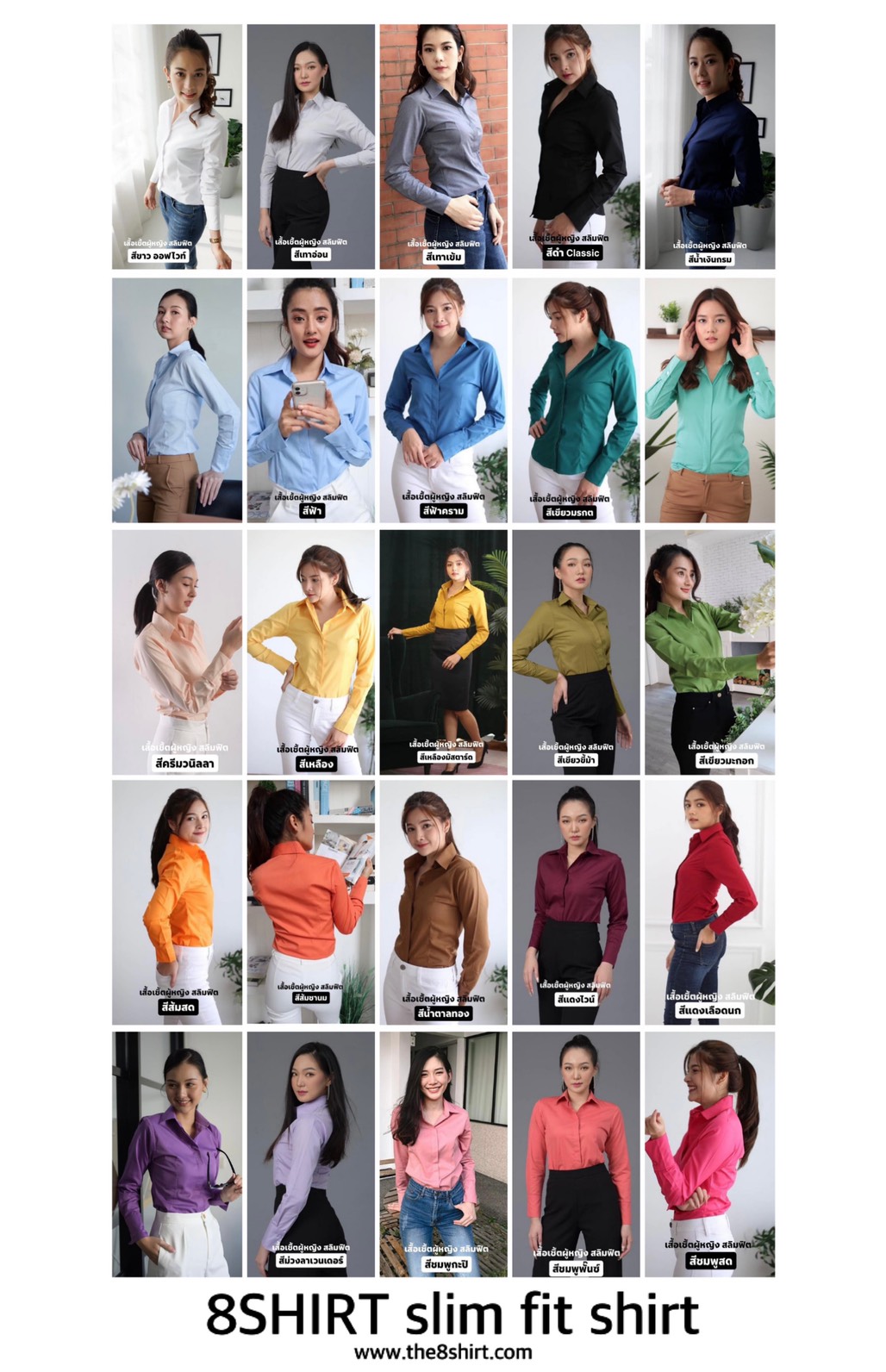 เสื้อเชิ้ตผู้หญิง เสื้อเชิ้ตผู้หญิงแบรนด์ 8SHIRT เสื้อเชิ้ตผู้หญิง เสื้อเชิ้ตผู้หญิงแบรนด์ 8SHIRT