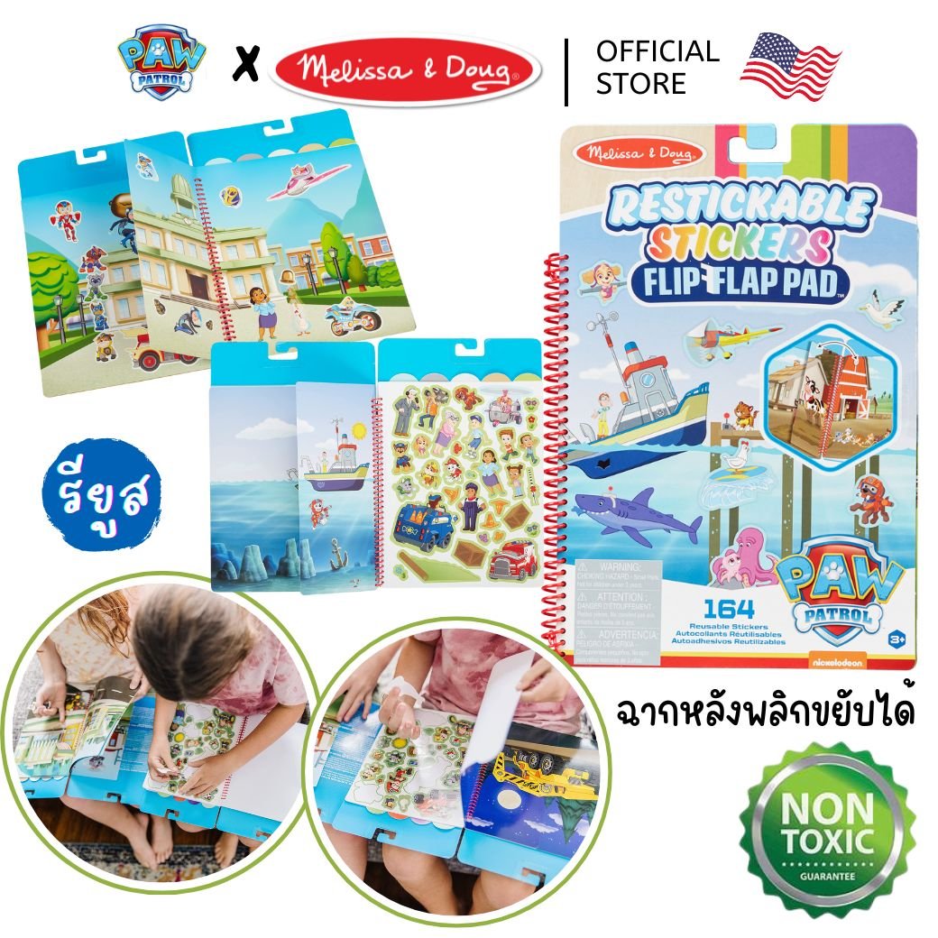 สมุดสติ๊กเกอร์ PAW Patrol ชุด B ของเล่นเสริมพัฒนาการเด็ก เสริมทักษะการเรียนรู้ สื่อการสอนอนุบาล พร้อมส่ง