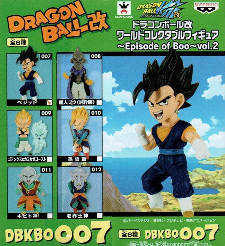 Vegeto ของแท้ JP แมวทอง - WCF Banpresto [โมเดลดราก้อนบอล]