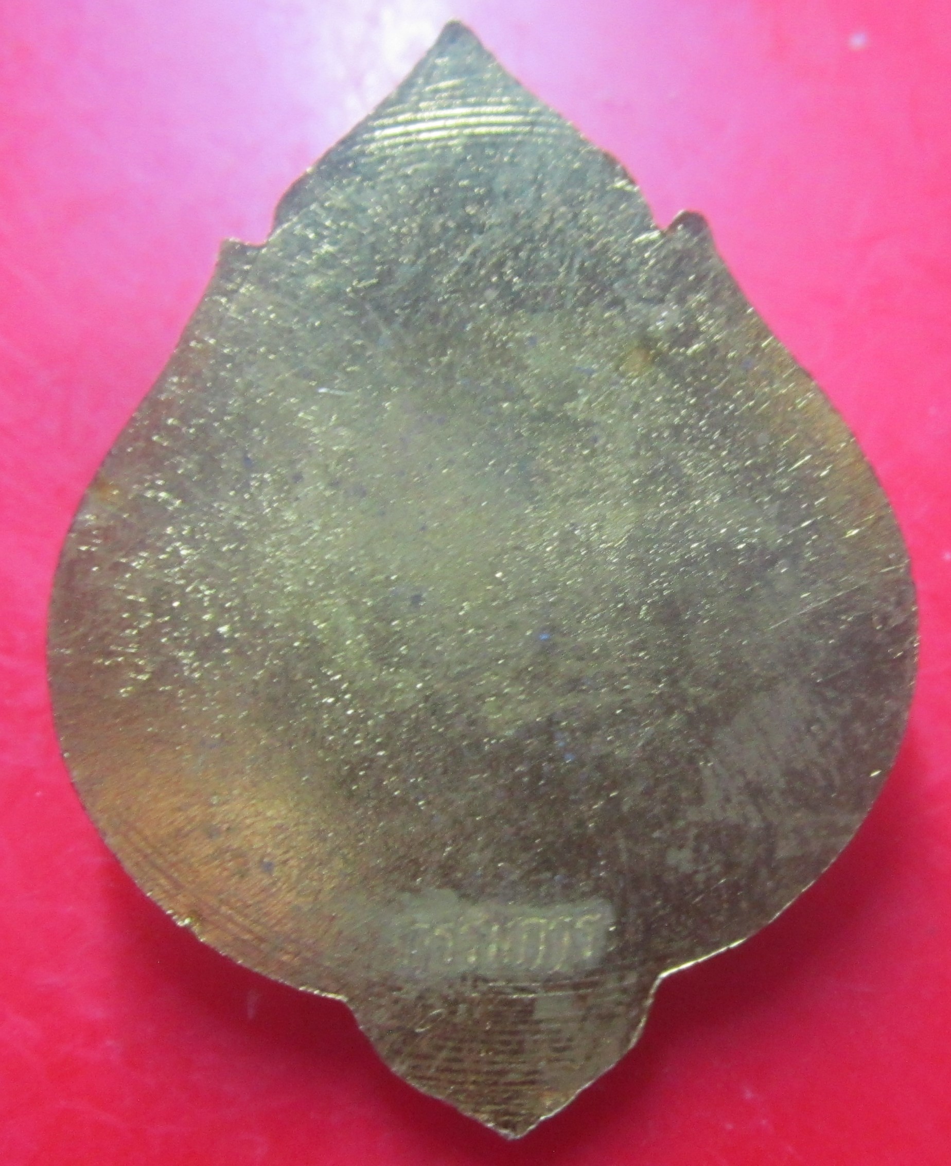 เหรียญปทุมรัตนะ ที่ระลึกงานไหว้ครู หลวงพ่อเอก วัดบางพุทโธ จ.ลพบุรี ปี2560