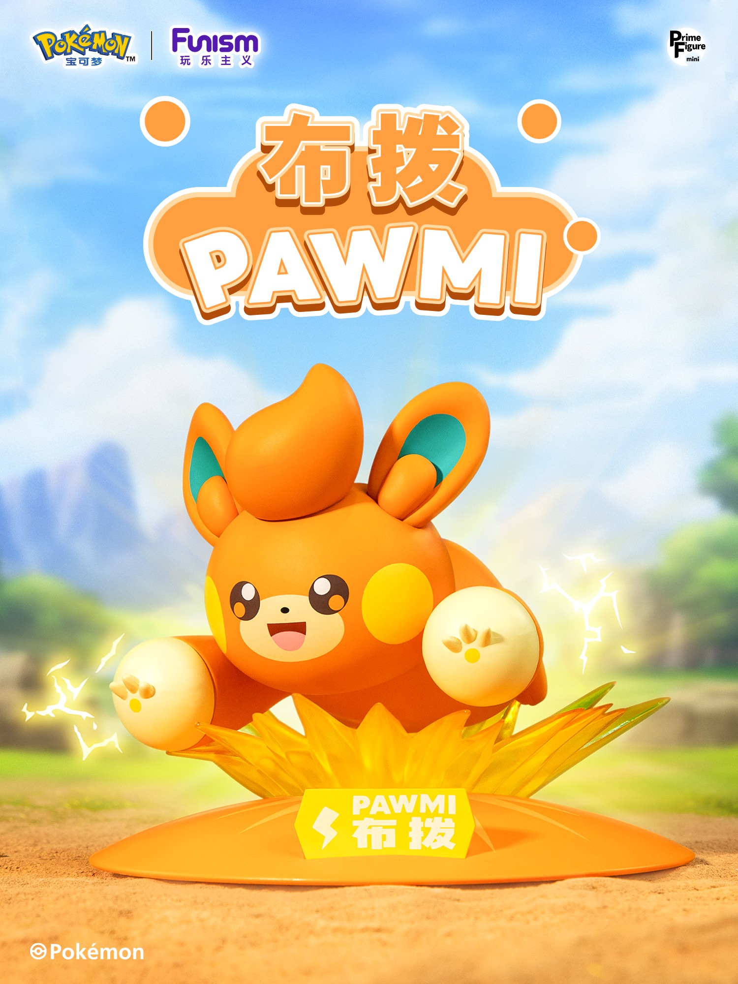 Pawmi ของแท้ - Prime Figure Mini Funism [โมเดลโปเกมอน]