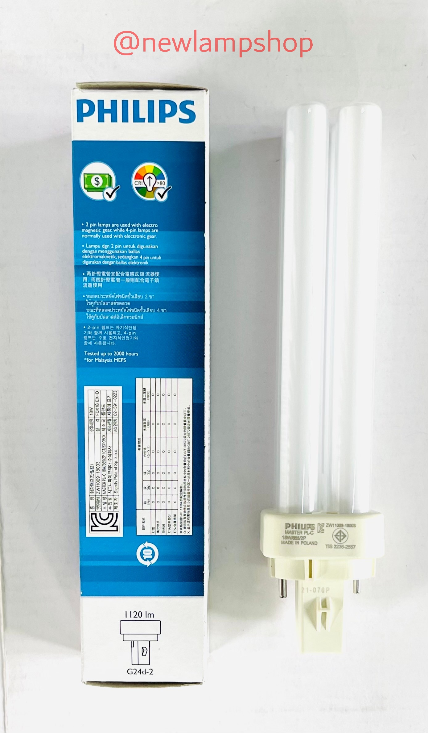 หลอดตะเกียบเสียบ PLC2 Philips 18w 1200 lumes