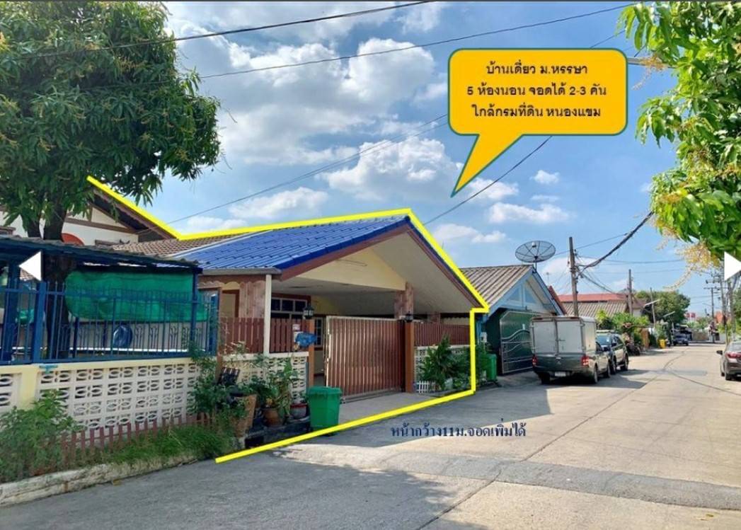 ขายบ้านเดี่ยว เพชรเกษม 81/6 ใกล้กรมที่ดิน ห่าง MRT หลักสองประมาณ 7กม. หมู่บ้านหรรษา 44 ตรว. 5 นอน พื้นที่ใช้สอย 186 ตรม. ต่อเติมเต็มพื้นที่ หน้ากว้าง 11 เมตร จอดรถได้ 2-3คันสบาย
