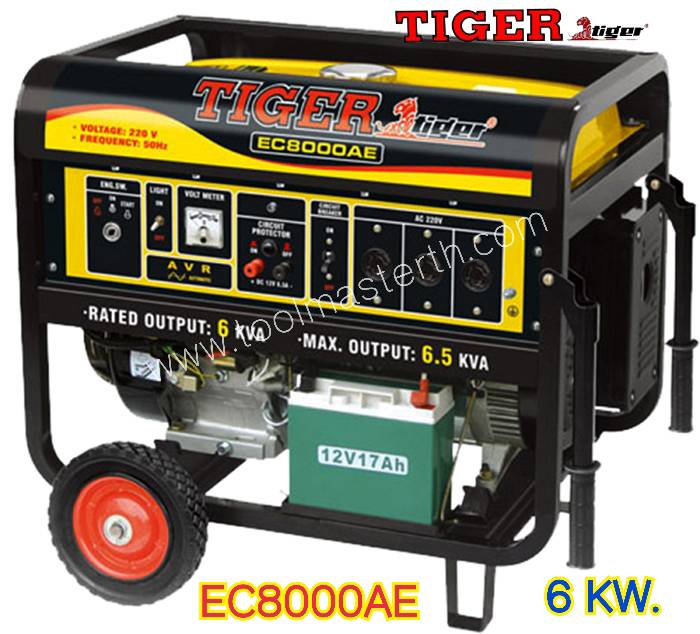 เครื่องกำเนิดไฟฟ้า "TIGER" #EC-8000AE ขนาด 6 KW. พร้อมแบตเตอรี่ กุญแจสตาร์ท