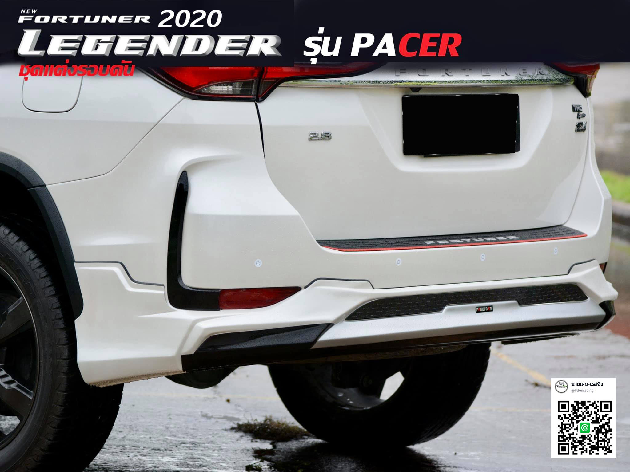 Pacer By Freeform VS Toyota All New Fortuner Facelift Legender'2020-On [ธรรมดาเป็นซะที่ไหนสำหรับค่ายนี้]