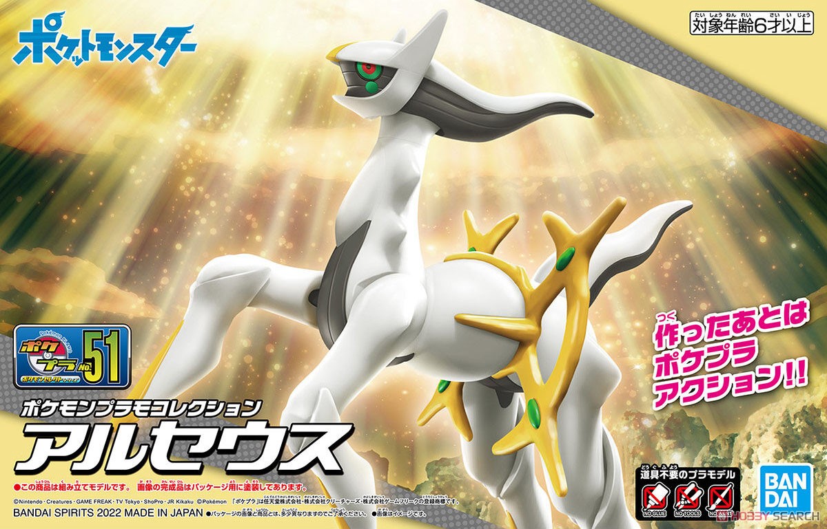 Arceus (แบบประกอบ) ของแท้ JP - Pokemon Plamo Bandai [โมเดลโปเกมอน]