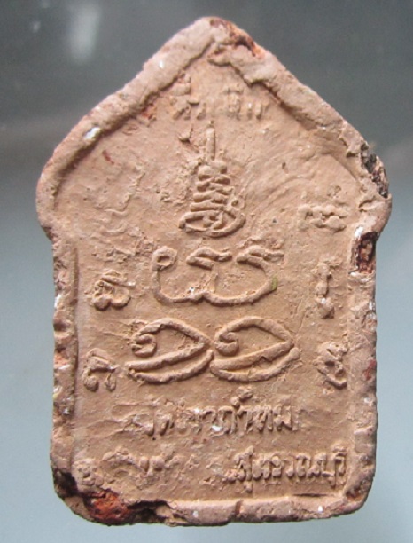 พระผงห้าเหลี่ยม พระพุทธรัศมี วัดเขาถ้ำหมี จ.สุพรรณบุรี