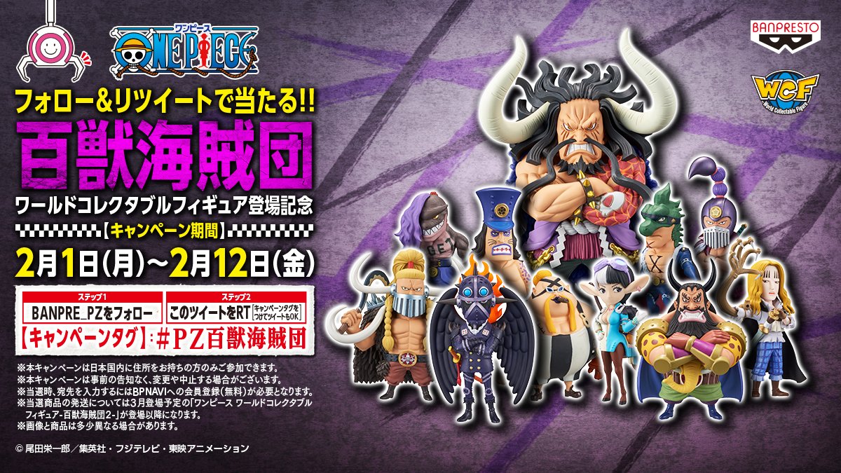 Kaido & All-Stars Set ของแท้ JP แมวทอง - WCF Banpresto [โมเดลวันพีช] (4 ตัว)