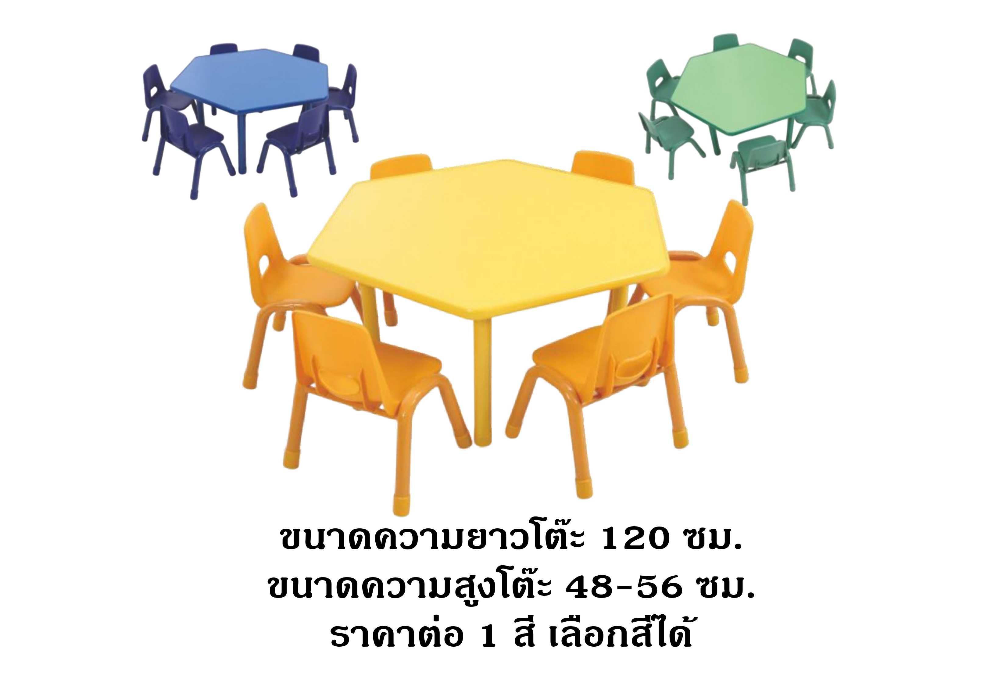 ชุดโต๊ะหกเหลี่ยม พร้อมเก้าอี้ 6 ที่นั่ง โต๊ะเก้าอี้นักเรียน, โต๊ะเด็ก, เก้าอี้เด็ก, อนุบาล-ประถม โต๊ะ กิจกรรม โต๊ะพลาสติกขาเหล็ก,โต๊ะเขียนหนังสือเด็ก สั่งนำเข้า ขนาด ย.120 x ส.48-56 ซม.