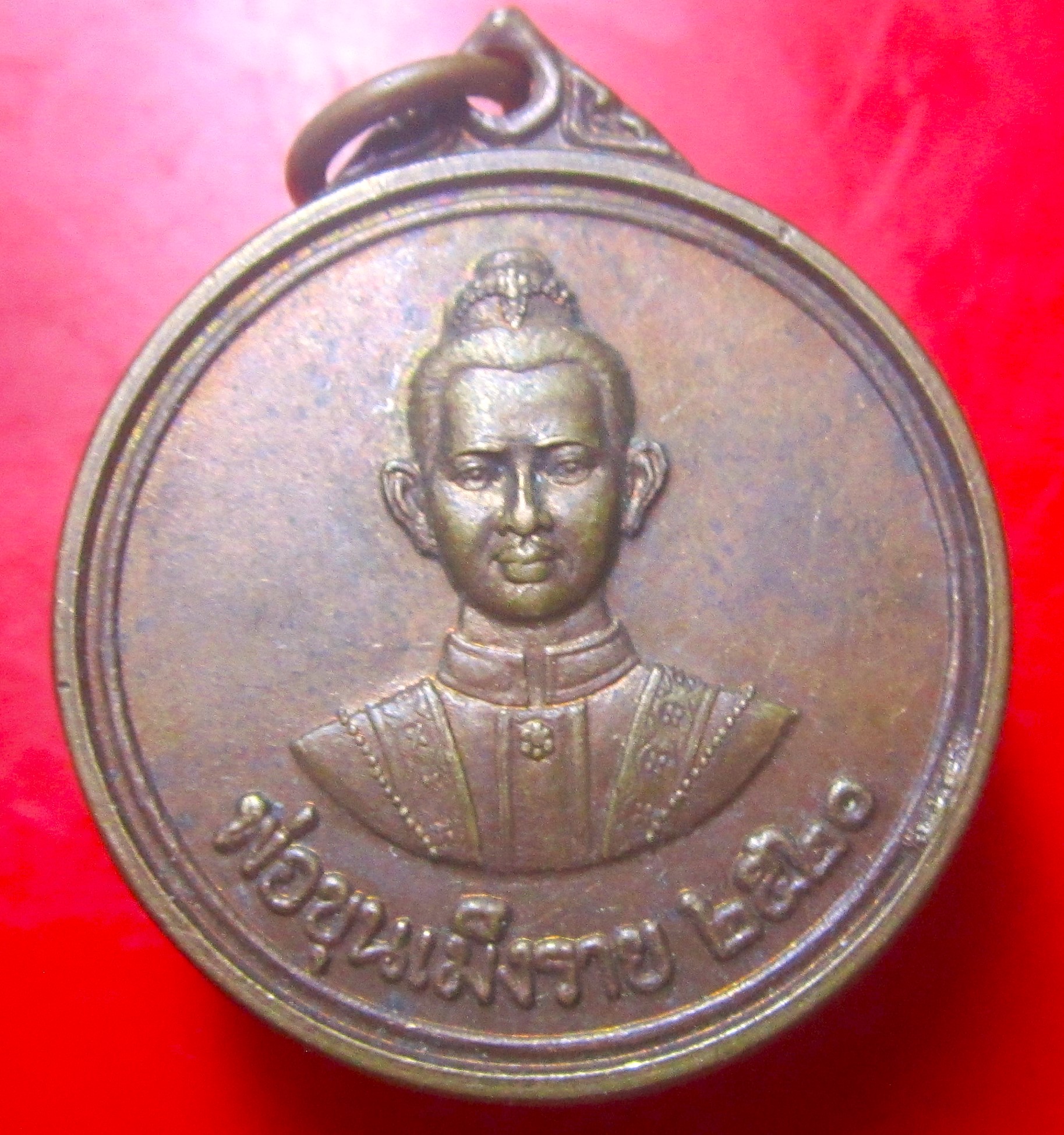 เหรียญพ่อขุนเม็งราย วัดพระธาตุผาเงา จ.เชียงราย ปี2520ราคาพร้อมส่งด่วน