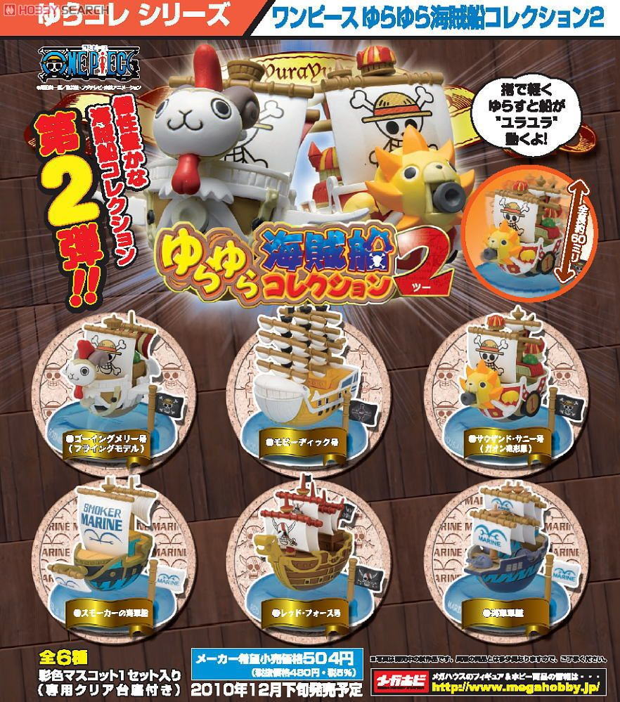 Smoker Marine Ship ของแท้ JP แมวทอง - Yura Cole Megahouse [โมเดลเรือวันพีช]