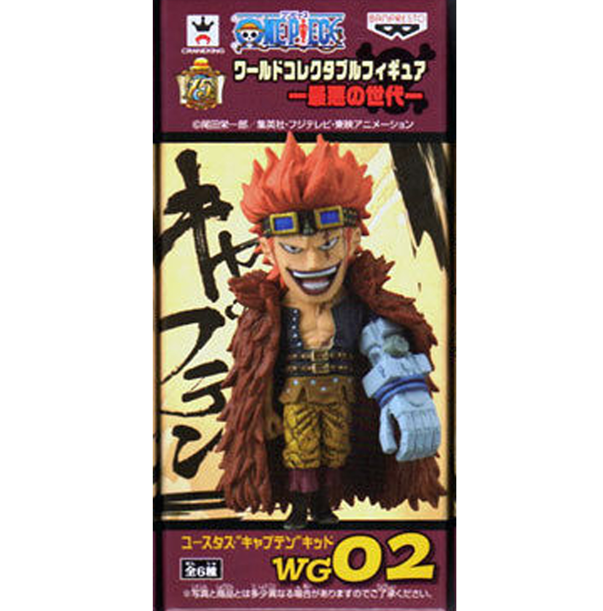 Kid ของแท้ JP แมวทอง - WCF Banpresto [โมเดลวันพีช]