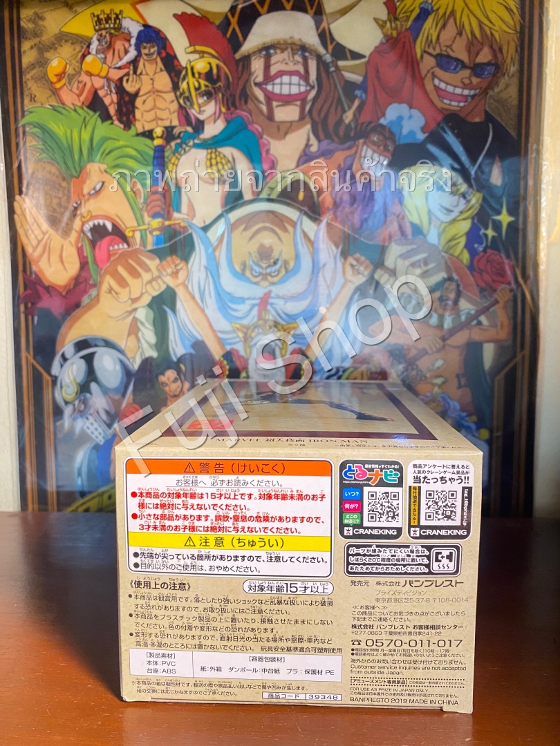 Iron Man ของแท้ JP - Banpresto [โมเดล Marvel]