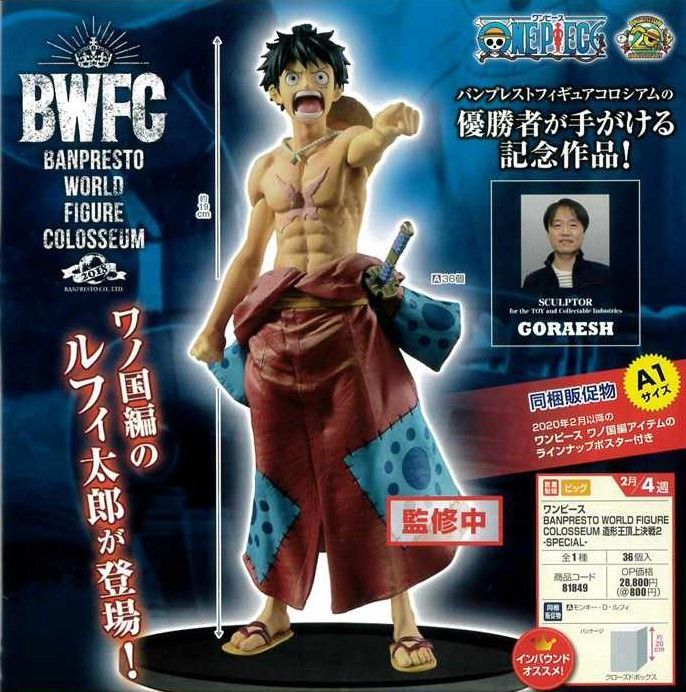 Luffy Wano ของแท้ JP แมวทอง - Banpresto World Figure Colosseum [โมเดลวันพีช]