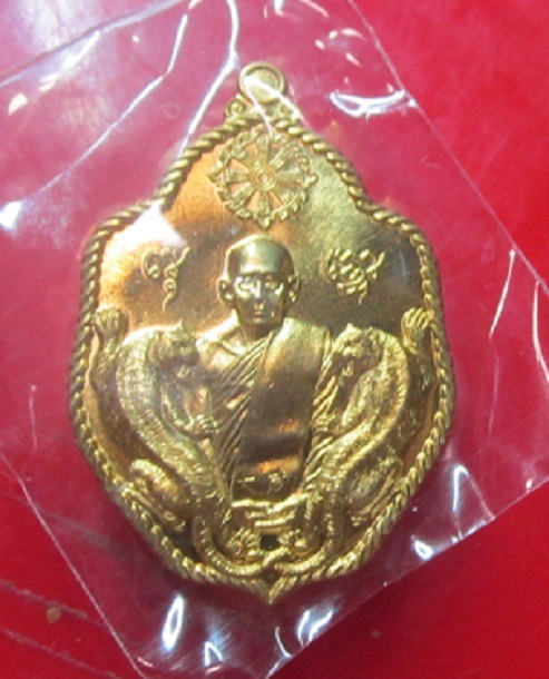เหรียญพิชิตชัย เสือคู่ หลวงพ่อโปร่ง โชติโก วัดถ้ำพรุตะเคียน จ.ชุมพร ปี2558 ตอกโค๊ด4ที่ พร้อมกล่อง