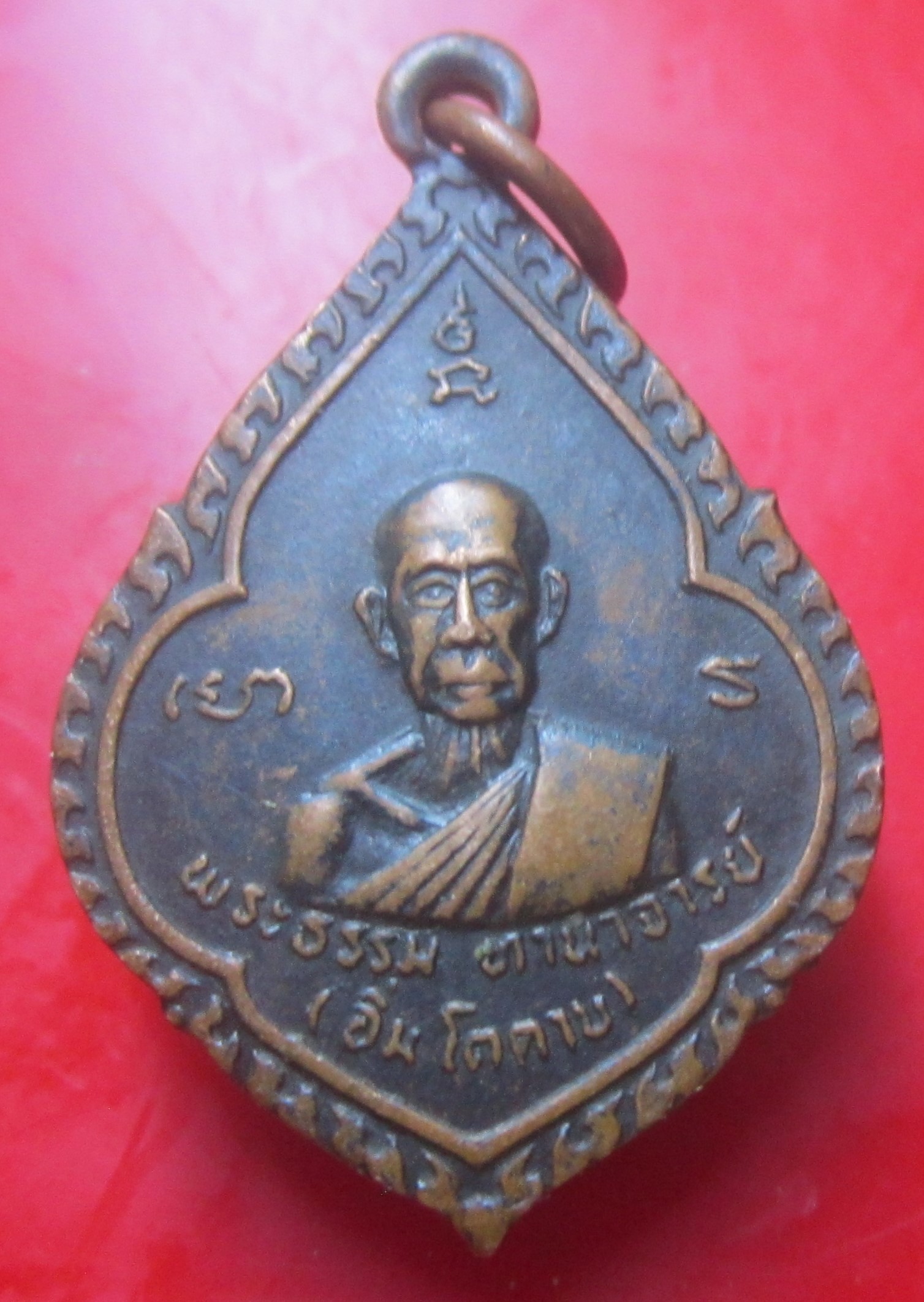 เหรียญพระธรรม ทานาจารย์(อิ่ม) วัดชัยพฤกษมาลา กรุงเทพฯ ตอกโค๊ด