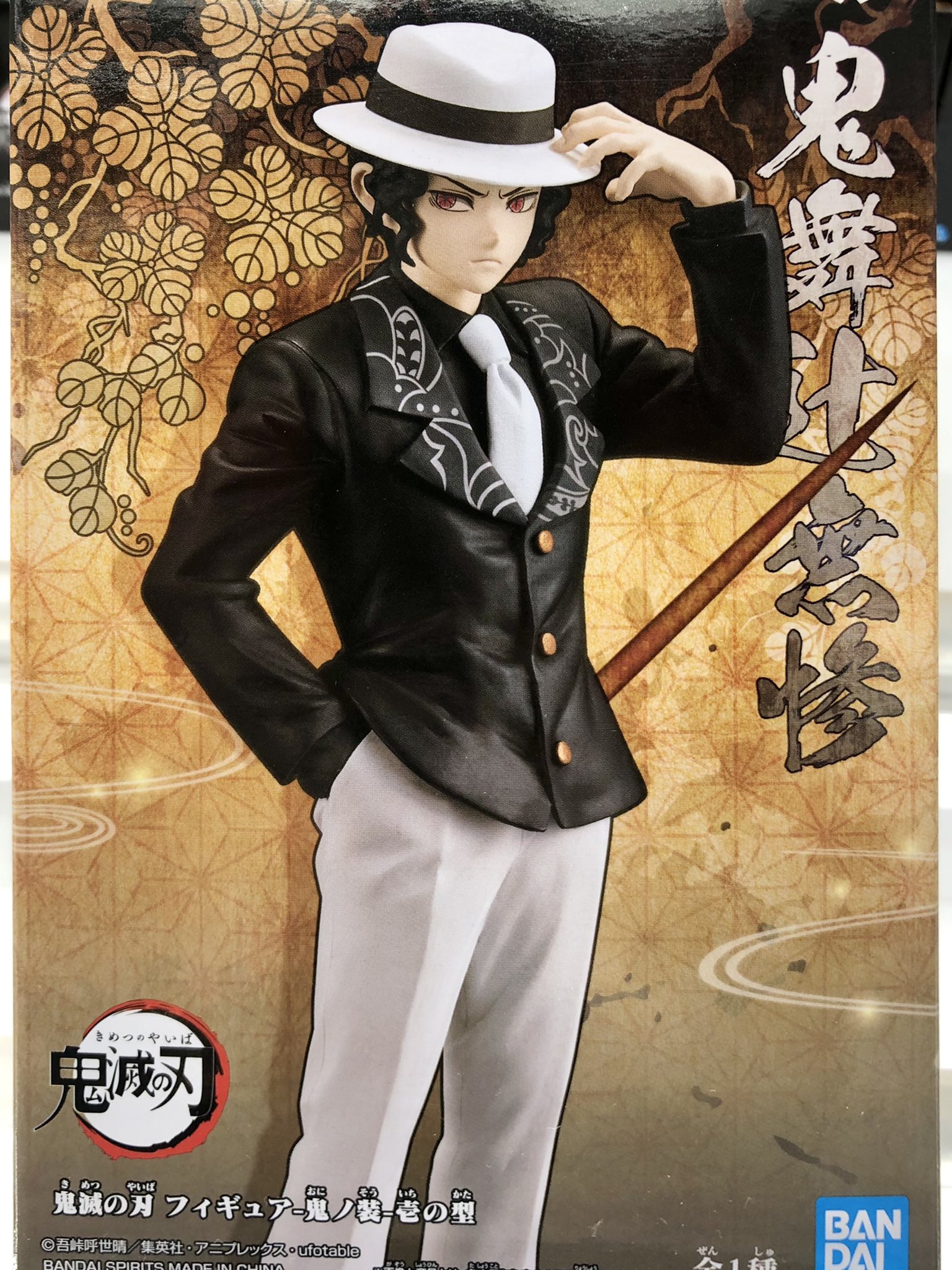 Muzan ของแท้ JP - DXF Banpresto [โมเดล Demon Slayer]