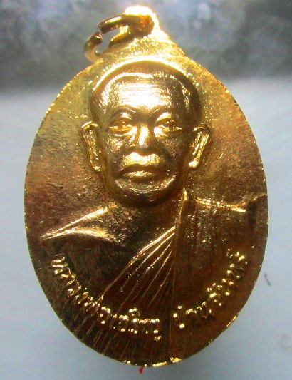 เหรียญกะหลั่ยทอง มนุษย์เหนือโลก หลัง หลวงพ่อเจริญ ปานจันทร์ วัดถ้ำกระบอก จ.สระบุรี